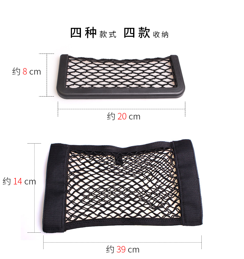 Xe Velcro net túi xe lưu trữ thân cây lưu trữ lưu trữ xe cố định lưới phổ dụng cung cấp nội thất xe - Ô tô nội thất Accesseries trang trí xe ô tô