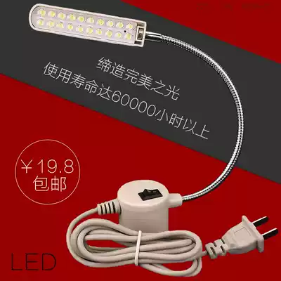 20 light beads high brightness LED sewing machine work lamp energy saving lamp clothing lamp strong ferromagnetic iron