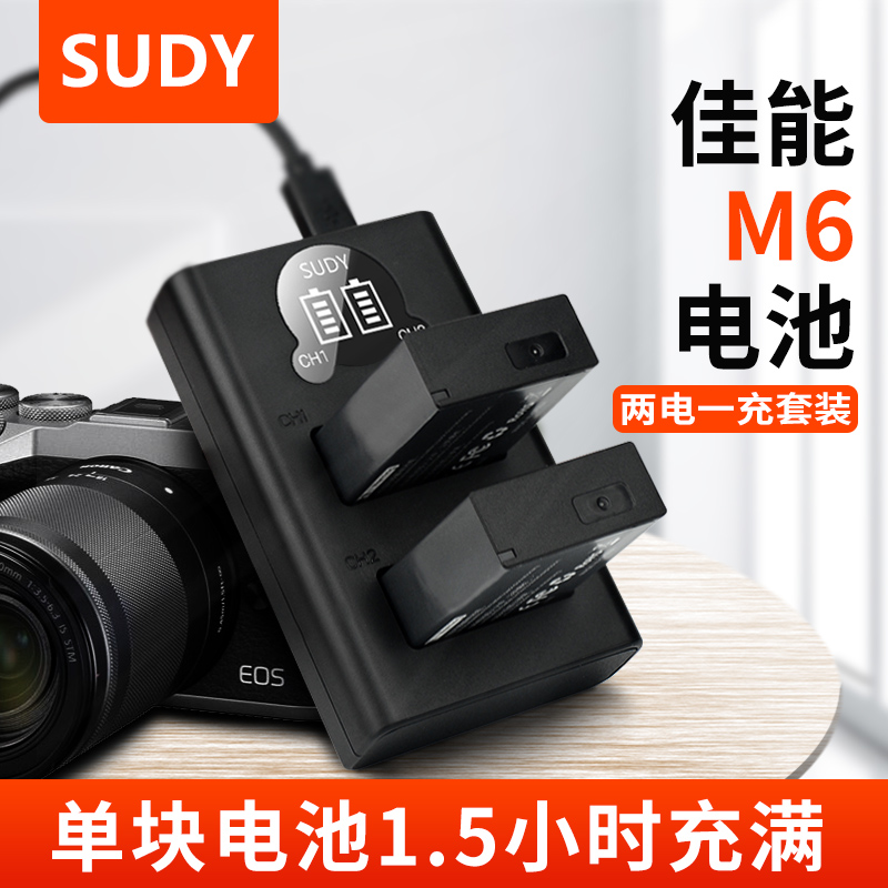 Speed di LP-E17 Battery Canon EOS M3 M5 M6mark2 M6mark2 800D 750D 750D 77D 850D 76 850D 750D