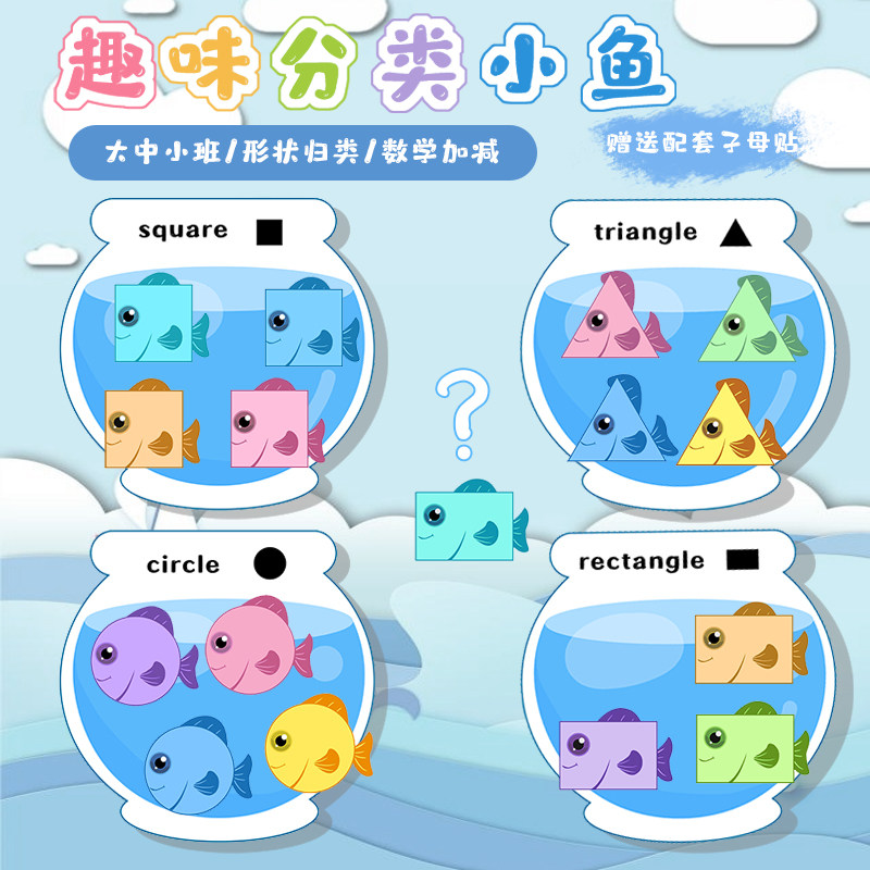 Kindergarten Mathematical Puzzle Region Angle Toy Toy Toy Graphics Patch 1 - 20 Add - and - minus Digital Patch