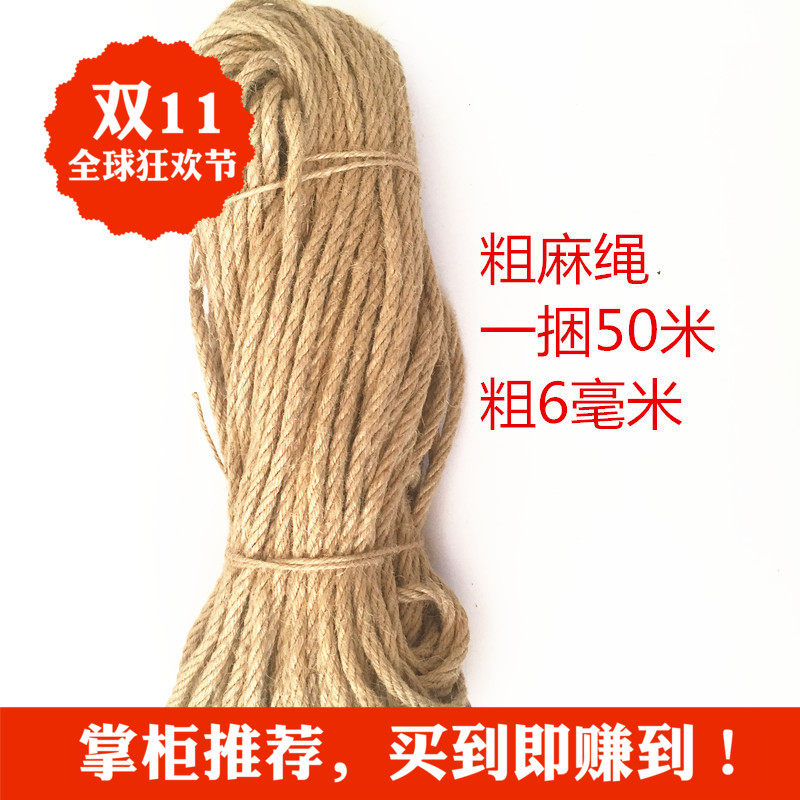 Kindergarten Handmade DIY Hemp Rope Rope Natural Coarse Hemp Rope Craft Decoration Photo Wall Decoration Branch Decoration