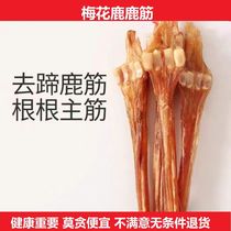 The Plum Blossom Deer on the Deer Tendon 500g