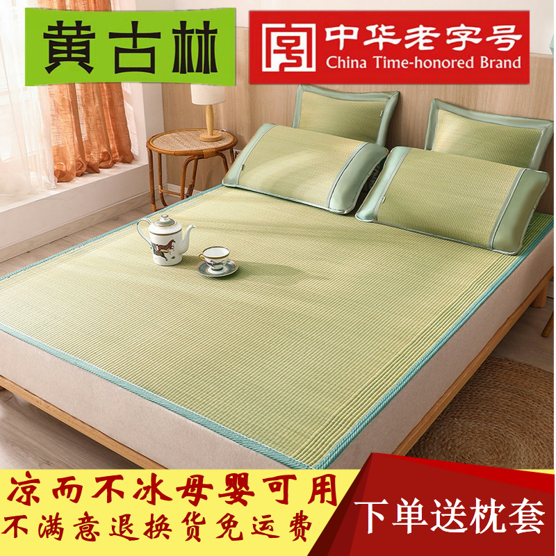 Huanggulin Liang mat 1 8m bed thickened 1 5m1 2 natural Ningbo rush mat 1 35 double white hemp tendon mat