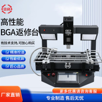 Reco BGA rework station LK-007 desoldering station automotive chip repair BGA chip welding motherboard repair CPU