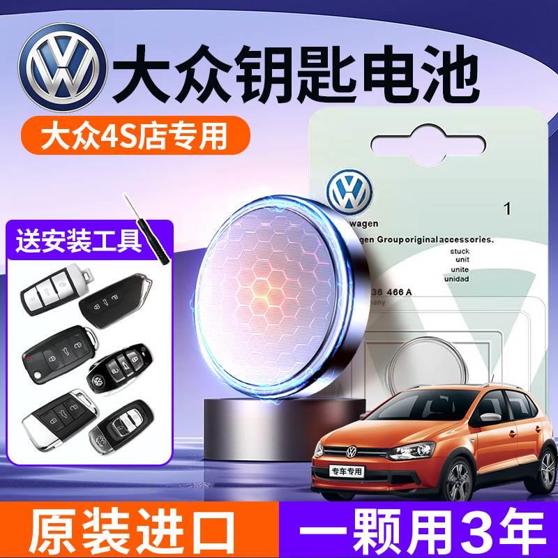 Suitable for Volkswagen Lavida Plus, Passat, Bora, Tiguan L, Sagitar, Magotan, Lamando, Golf, Polo, Santana