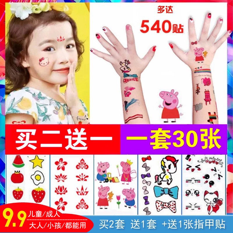 Children's tattoo safety environmental protection waterproof Korean Princess Boy Girl Watermark Sticker Cute cartoon arm sticker art