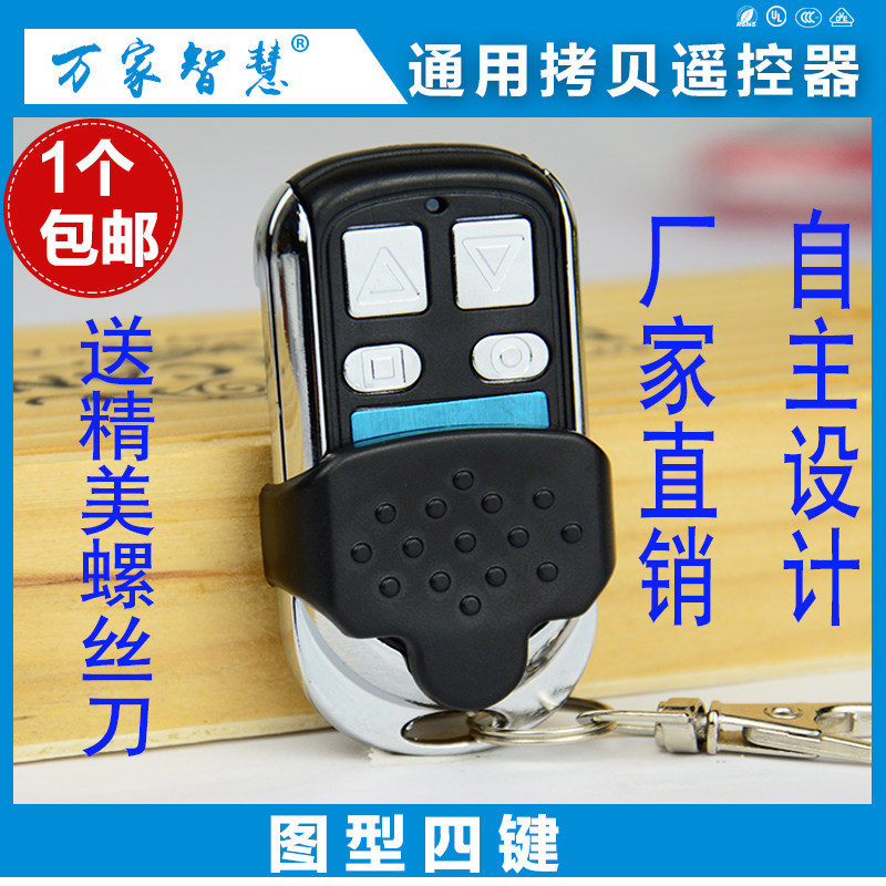 Electric roller shutter gate garage door telescopic gate road gate universal pair copy remote copy 315433 