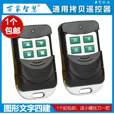 Electric retractable door roller shutter door roller gate Garage door fence machine door to copy remote control key 315 433