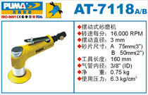 PUMA Giant PA pneumatic sand mill AT-7118A B 3 2 Swing grinder Pneumatic tool