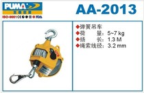 PUMA Giant Spring Crane AA-2013 2015 2019 Balancer Pneumatic Tool