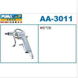 PUMA Giant AA-3011 Dust Blow Gun Soot Blow Gun Air Gun Blow Gun Air Tools