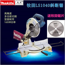 makita pasture saw aluminum machine LS1045 1040 1030N aluminum cut machine M2300 carpentry cutting saw