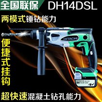HITACHI Hitachi Power Tools DH14DSL 14 4V Rechargeable Electric Hammer(Dual battery 3 0Ah)