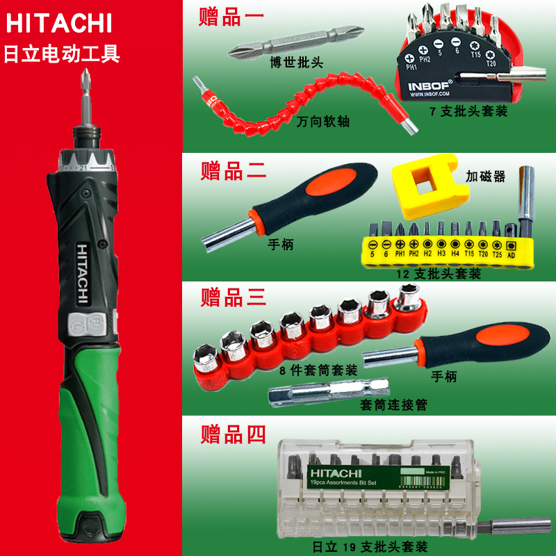 Hitachi rechargeable screwdriver DB3DL2 Foldable electric screwdriver 3 6V lithium screwdriver Electric screwdriver