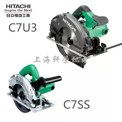 Hitachi C7SS circular saw machine 7 inch saw lumberjack cutting machine electric wood saw portable chainsaw C7U3 high power 1300W