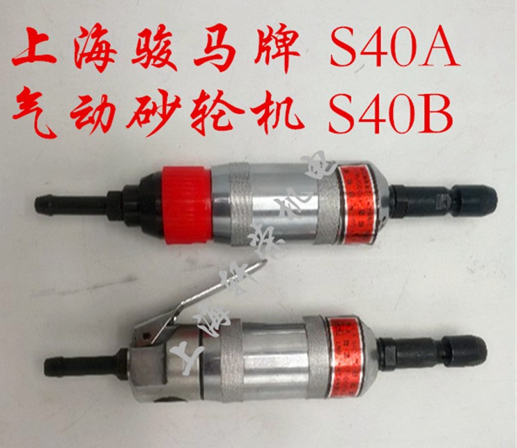 Shanghai Junma pneumatic tools engraving machine S40A air grinding air grinding pneumatic inner hole grinding machine S40B