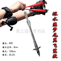 Fishing dart 440C nightmare flying shark deep water heavy tail dart bullet slingshot fish Fisher