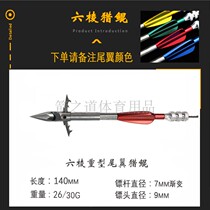 Six-sided hunting Kun stainless steel deep water shooting dart 440 plum blossom nightmare slingshot fish artifact triangular blood tank fish swim bladder