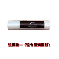 Special lubricant for string wax archery supplies string lubricant for string