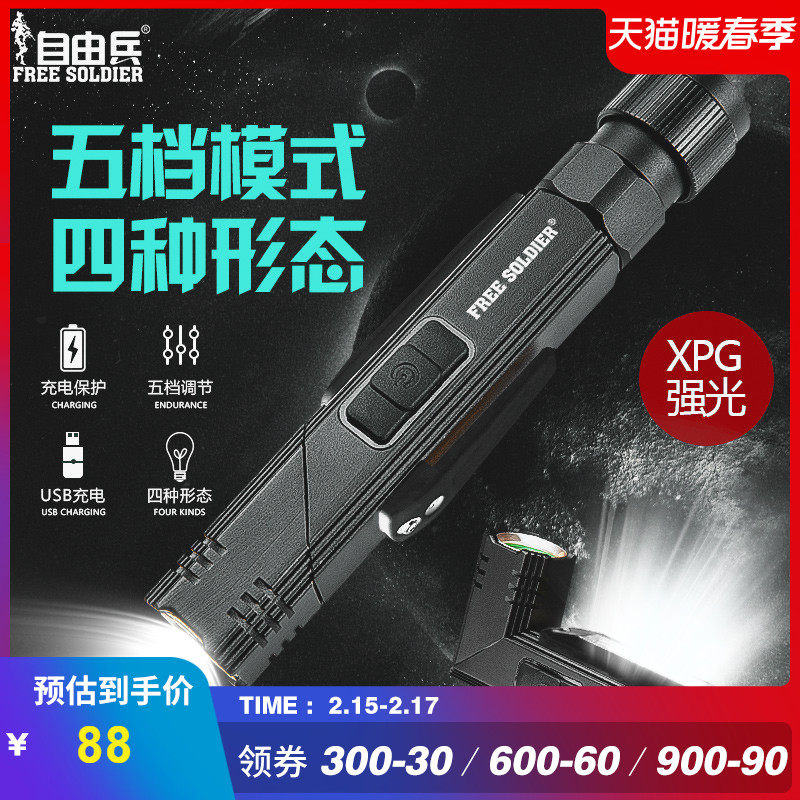 Free Soldier Tactical Flashlight Strong Light Home Users Wear Emergency Flashlight Charging Flashlight Equipment Special Purpose