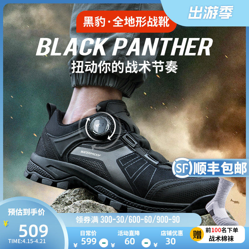 Free Soldier Boa Buckle Light Hiking Shoes Men's Breathable Outdoor Non-slip Mountaineering Shoes Spring Summer Tech Waterproof Shoes Men