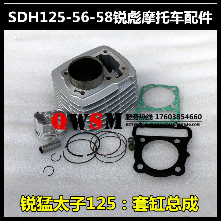 Application of new continents Honda SDH125-56-58 midcylinder sleeve sharp Mengtaiko sleeve cylinder cylinder body piston ring