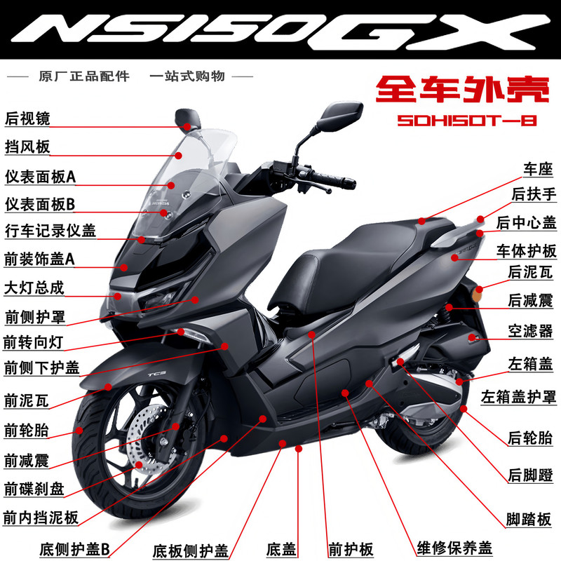 New Continent Honda Accessories Ns150Gx Full Body Shell Sdh150T-8 Front Mudguard Cover Headlight Decorative Cover Guard