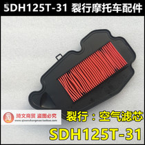 Applicable to New Continental Honda SDH125T-31-37 Air Filter Element Split Air Filter Mesh