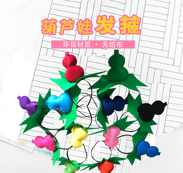 COS gourd doll brother styling headband non-woven gourd leaf performance event hair accessories party stage headgear
