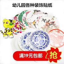 Kindergarten wall decoration Chinese style printed wall stickers 12 Zodiac Opera facial makeup figure stickers national hanging ornaments