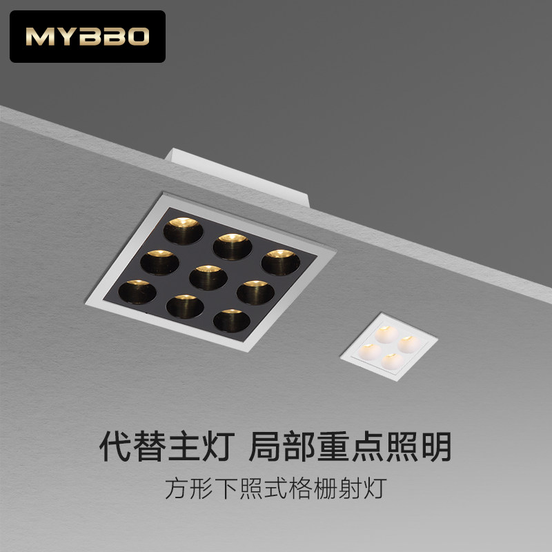 Embedded square spotlight four-head bold light anti-glare Jiugong grille light living room without main light lighting lattice light