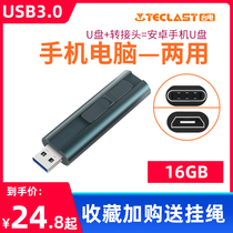 Taiwan electric edge PROu disk 16g 3 0 computer dual-use mini USB flash memory Car office personality creative high-speed