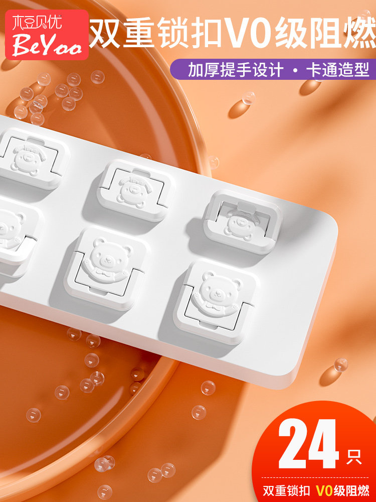 Children's socket protective cover Anti-electric shock Child safety plug plug plug plug plug cover Power switch plug plug plug plug plug plug plug plug plug plug plug cover Power switch plug plug plug plug plug plug plug plug plug plug