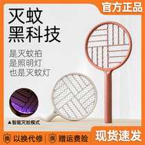 Xiaomi to the object electric mosquito swatter rechargeable folding household powerful mosquito control lamp two-in-one fly mosquito beat mosquito