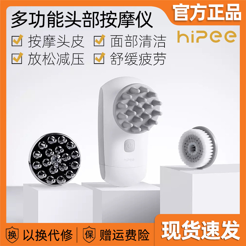 Xiaomi HiPee multifunction head massage instrument kneading and relaxing decompression relieves headache fatigue facial cleaners