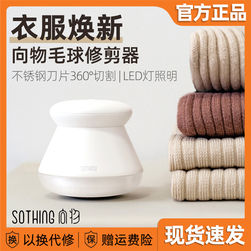 Xiaomi Mijia Fur Ball Trimmer Clothes Go To Gross Ball Shave Machine Home Go To Ball Machine Rechargeable Woolen Machine God