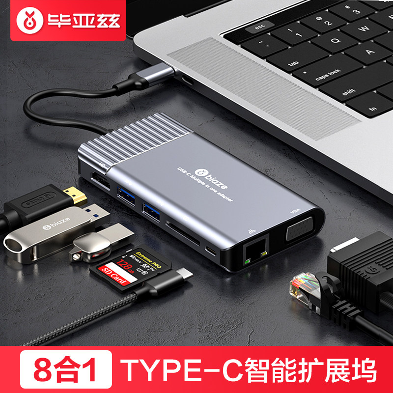 Biaz typec docking station hdmi expansion usb breakout adapter Huawei macbookpro notebook ari thunderbolt 3 accessories vga network route universal apple computer