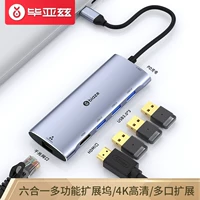 Six -In -Ne [Three USB3.0+Web Port+PD+HDMI] ★ Беспокойный
