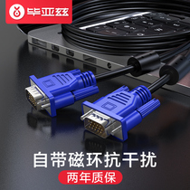 VGA cable Computer monitor cable Projector Desktop and host notebook external video data transmission signal HD extension extension 5 10 15 20 30 meters m