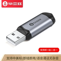 [USB внешняя независимая звуковая карта] [Поддержка Gome Standard]