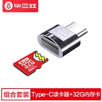 [Metal Model] ★ 【Читатель карт Type-C+32G карта памяти】