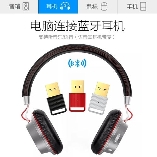 Ноутбук, наушники, колонки, bluetooth