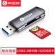 [Metal Model] ★ [USB3.0 чтения карт+32G Карта памяти]