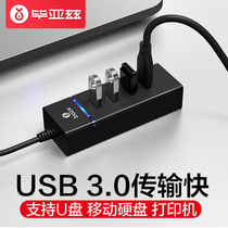 Biaz USB splitter one drag four adapter high-speed type-c Apple laptop multi-interface expander