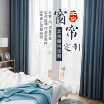 Beijing curtain custom-made door-to-door measurement Linen blackout curtains installation Living room bedroom Nordic sunscreen curtains