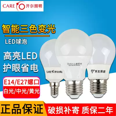 Kell Lighting LED bulb smart three-color variable light E27 screw 6W8W10W household White Light warm color neutral light