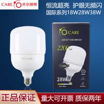 Open International Series Led Bulb E27 Screw Port 18W28W38W48W White Light Super Bright Energy Saving Home Lighting