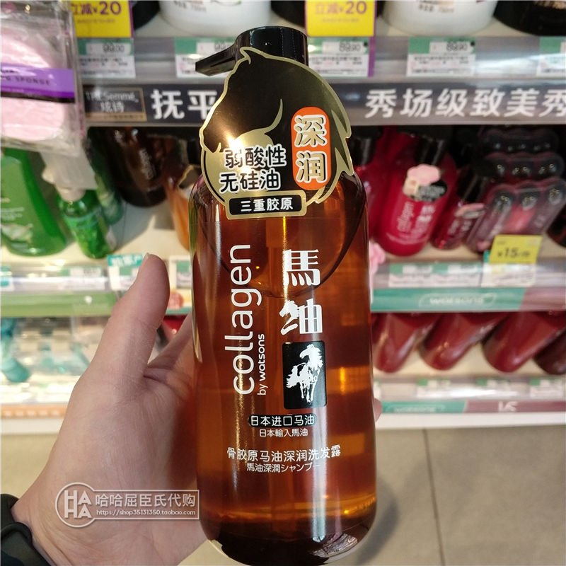 Watson's bone collagen horse oil deep mountain tea shampoo and lubricated 500ml silicone oil conditioner