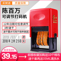 Chen Wanyuan A5 coder Manual dotted line imitation inkjet printer Food production date D4 coder