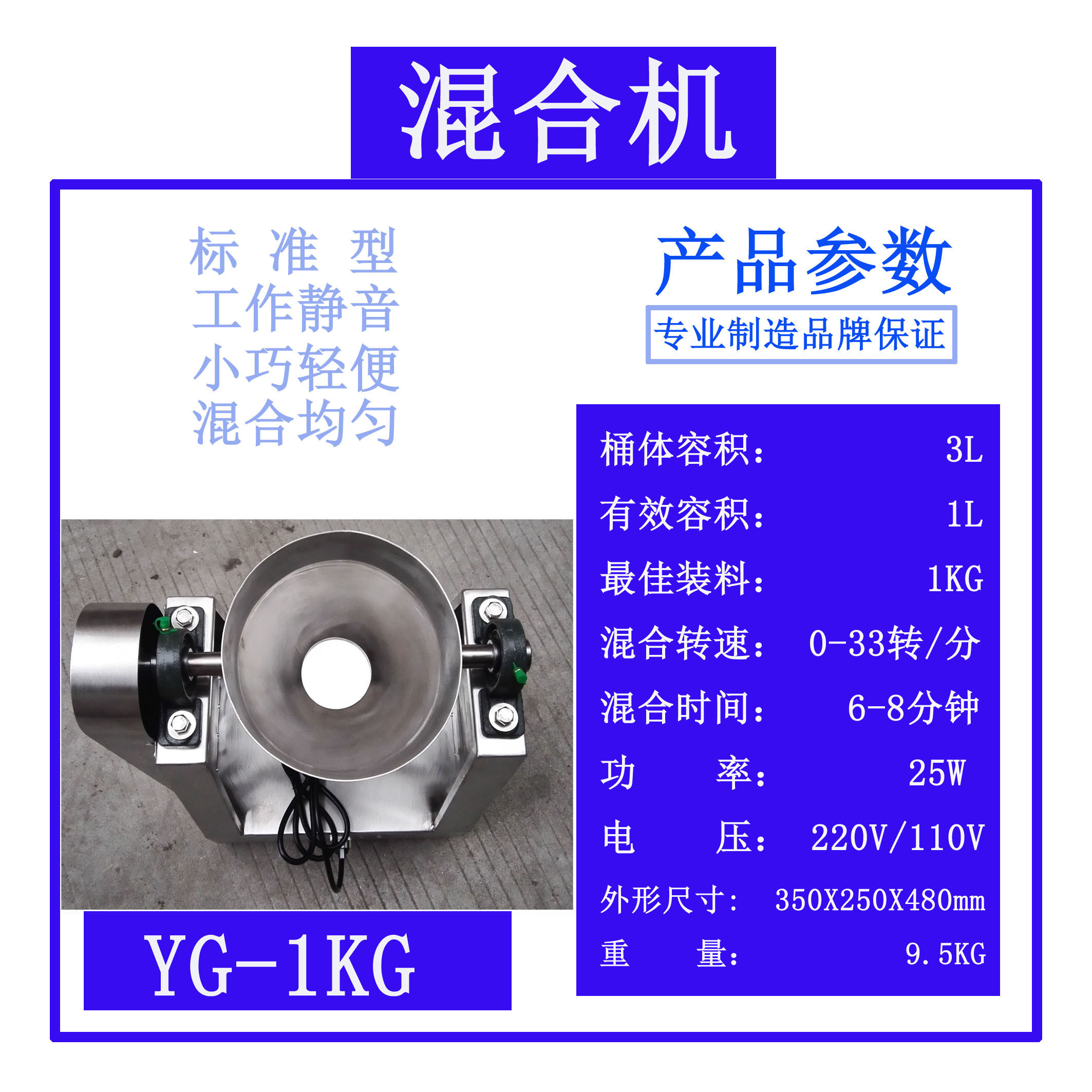 1KG混合机304食品级不锈钢混合机1公斤混料机1千克实验实用混合机